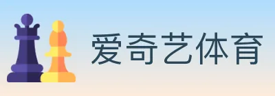 爱奇艺体育 logo